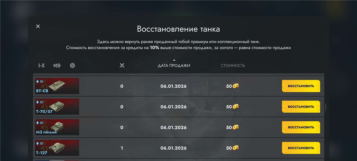 продажа аккаунта к игре Tanks Blitz, WoT(Lesta, WG)